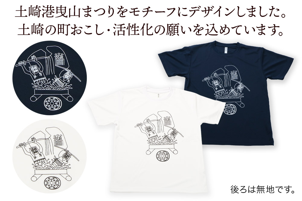 土崎港曳山まつり オリジナルTシャツ 大柄【ネイビー】LLサイズ