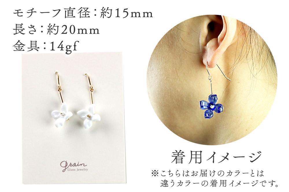 flowerピアス 【白】ガラスジュエリー Glass Jewelry grain アクセサリー 秋田