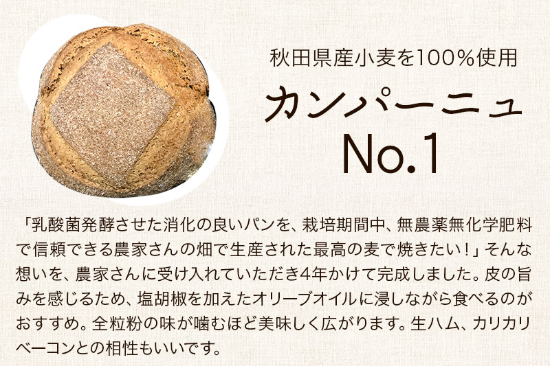 無農薬麦カンパーニュとミルクジャムのセット