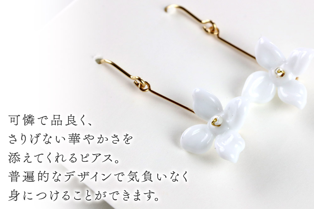flowerピアス 【白】ガラスジュエリー Glass Jewelry grain アクセサリー 秋田