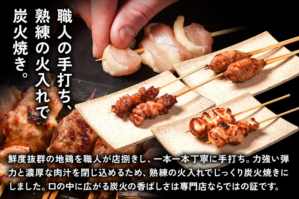 比内地鶏 焼き鳥 セット 詰め合わせ 3種12本【冷凍発送】秋田 比内地鶏専門店ソリレス自家製 簡単調理 贈り物 食べログ百名店2025選出店 [比内地鶏専門店自家製 モモ つくね ムネ 簡単調理]