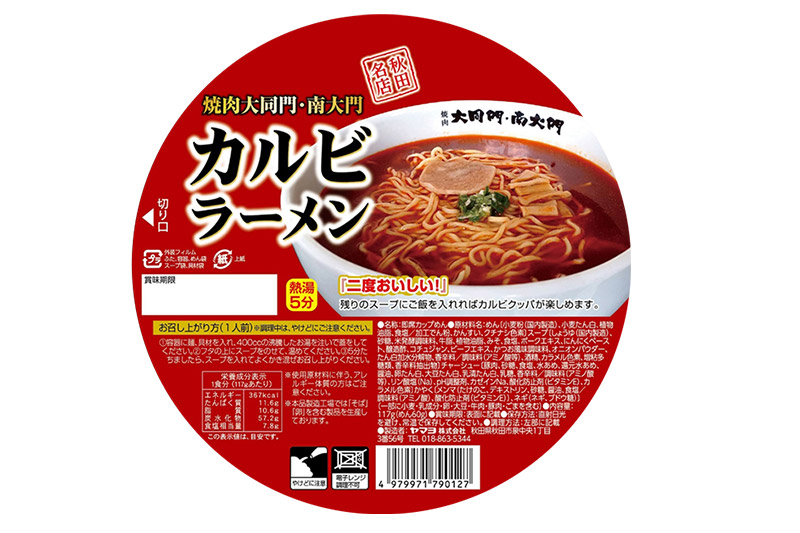 å³åžã«ãããã çŒè倧åéã»å倧é ã«ã«ãã©ãŒã¡ã³ 6åå
¥