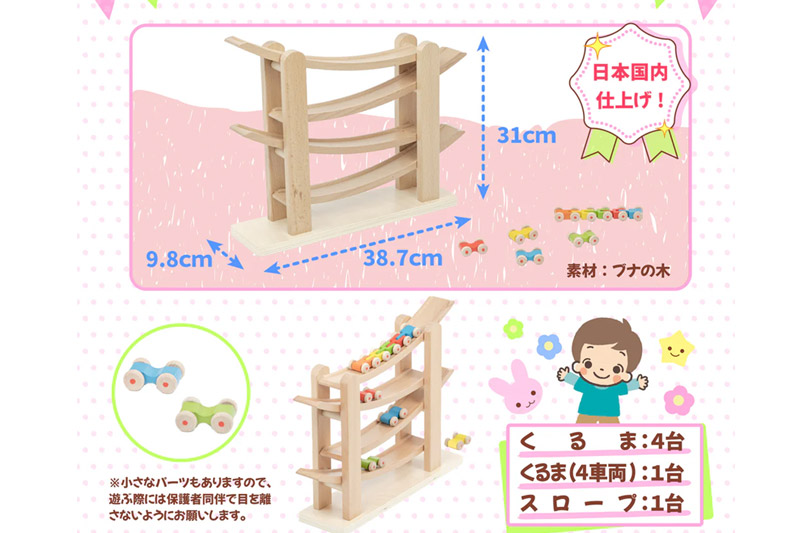 知育玩具 くるまくるん 木製玩具 木製 7歳 6歳 5歳 4歳 3歳 2歳 1歳