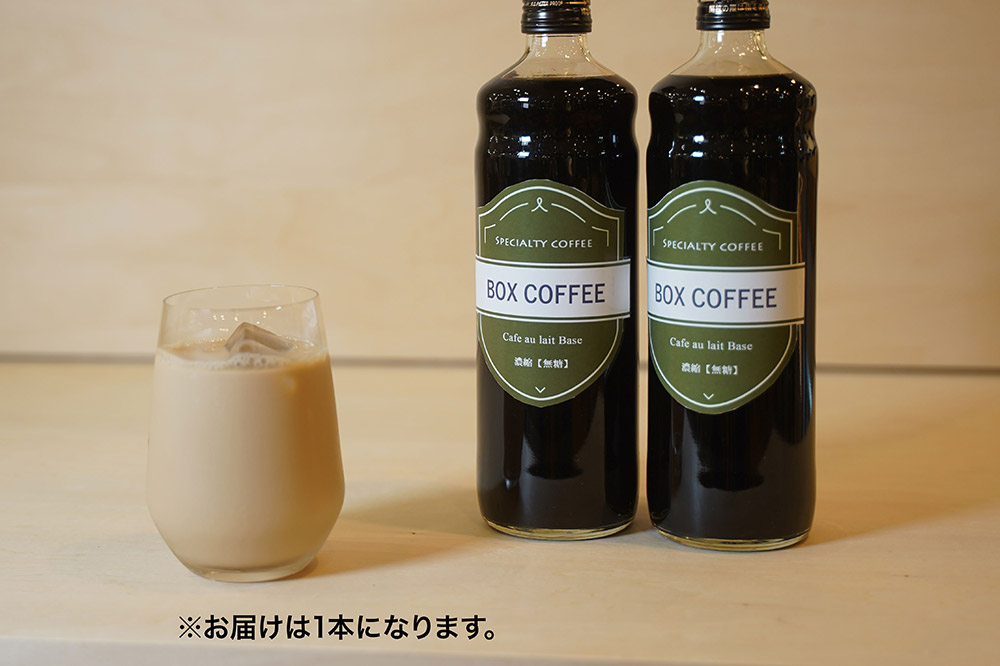 カフェオレベース 600ml×1本（無糖） 濃縮タイプ 珈琲 コーヒー