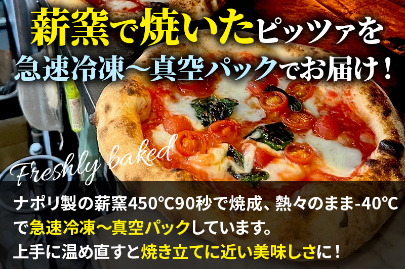 マルゲリータアレンジ3種セット マルゲリータ（220g）、ゼッキーニ（265g）、ロマーナ（225g）各1枚 計3枚