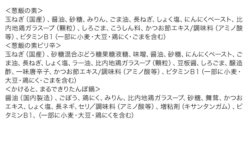 UMAMY便利調味料セット 7種