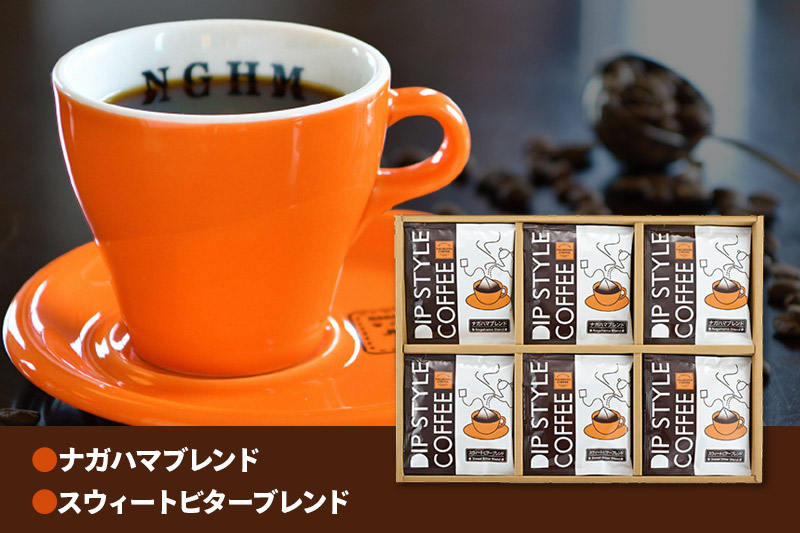 レギュラーコーヒー ディップスタイル箱入り 2種×12パック(計24P) DS-35