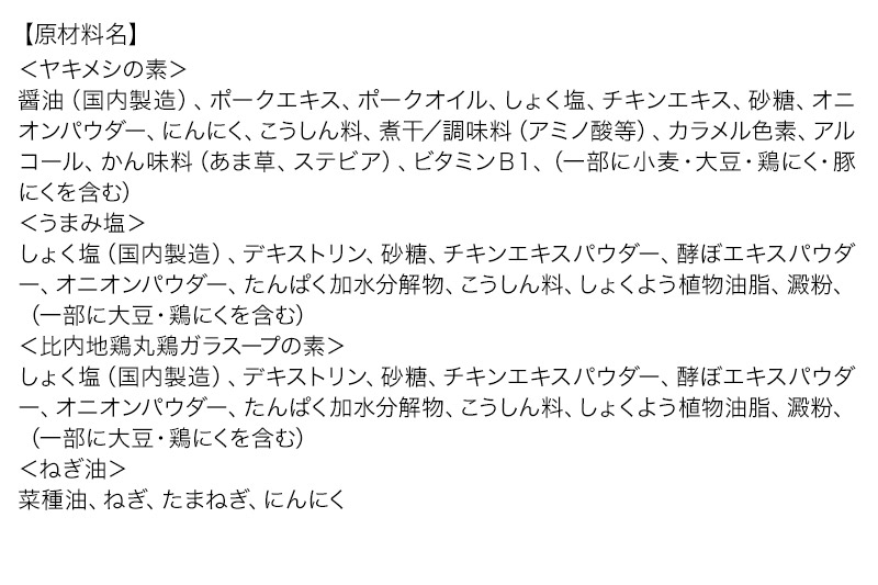 UMAMY便利調味料セット 7種