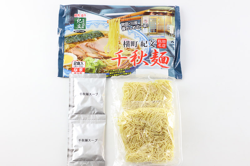 横町紀文 千秋麺 2袋 4食入