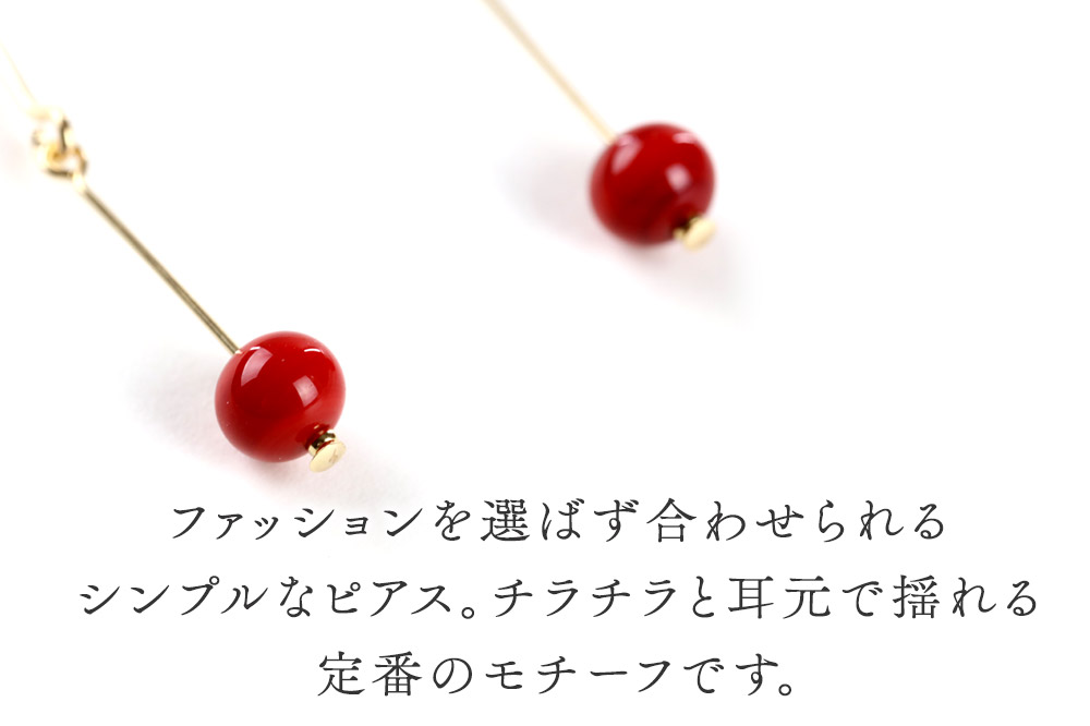 一粒ピアス 【レッド】ガラスジュエリー Glass Jewelry grain アクセサリー 秋田
