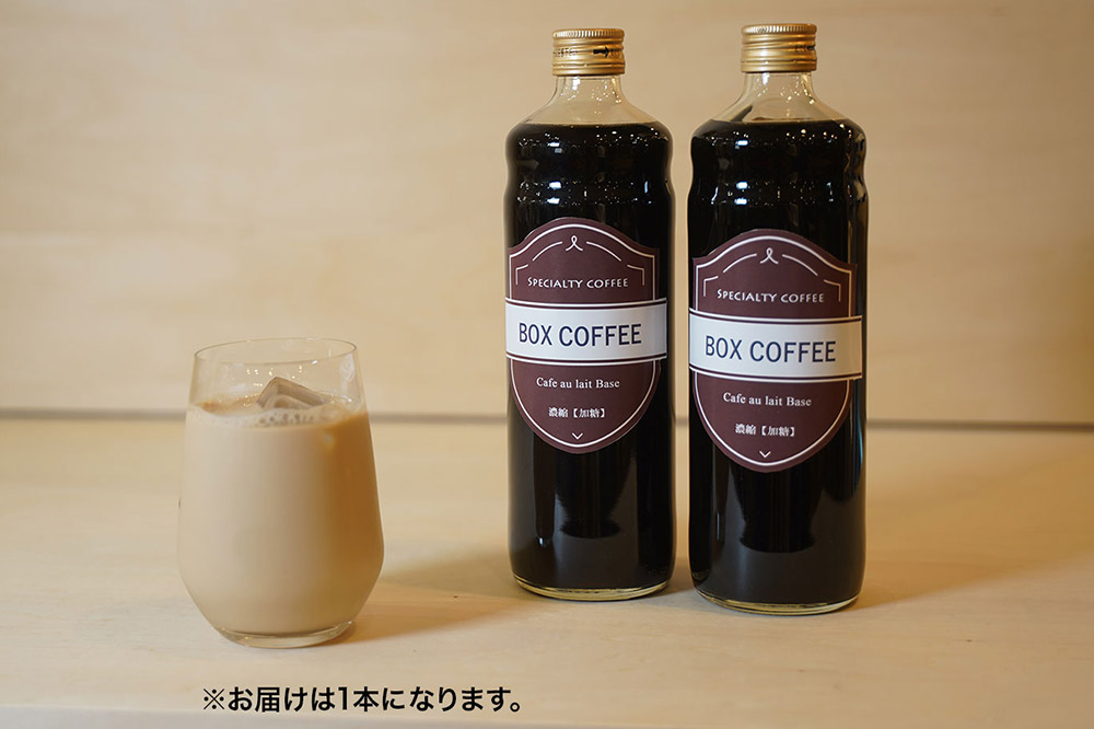 【ギフト】カフェオレベース（加糖）＋ドリップパック10個のセット 詰め合わせ 珈琲 ドリップバッグ