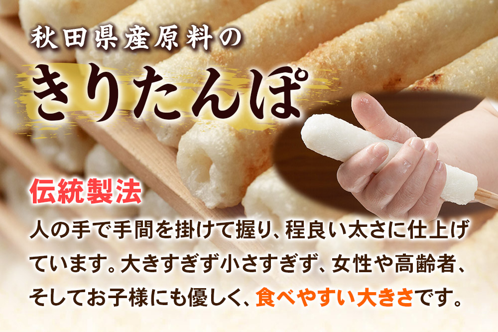 【6月発送】きりたんぽ 佐田商店 の きりたんぽ鍋 セット 3人前 秋田 手作りきりたんぽ6本入 比内地鶏 冷蔵