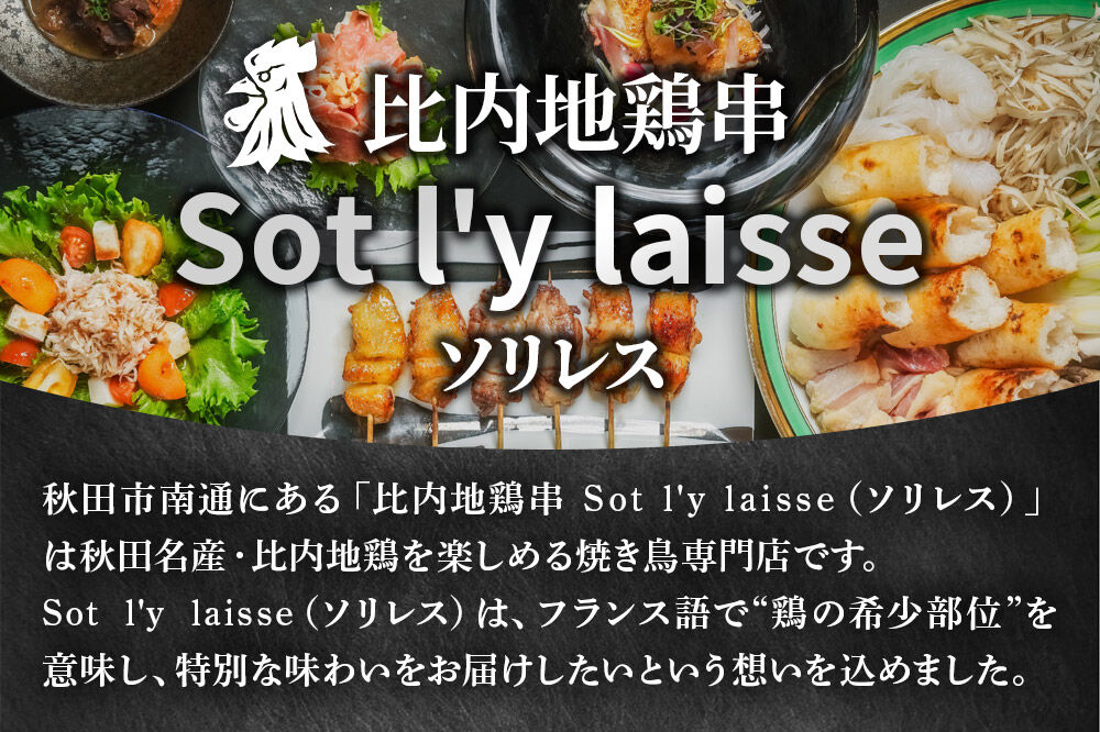 比内地鶏 きりたんぽ鍋 セット 4人前【冷凍発送】秋田 比内地鶏専門店ソリレス自家製 贈り物 食べログ百名店2025選出店 [比内地鶏専門 備長炭 鮮度 きりたんぽ鍋 きりたんぽ鍋セット 鍋セット 取り寄せ 秋田名物 比内地鶏 ギフト]