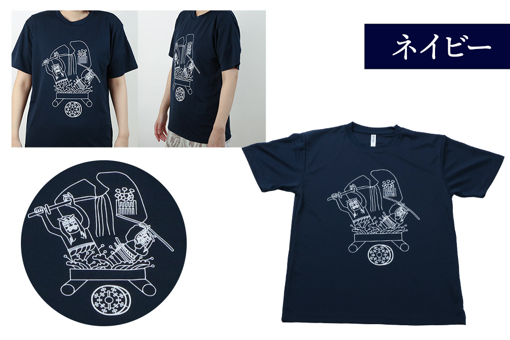 土崎港曳山まつり オリジナルTシャツ 大柄【ネイビー】LLサイズ