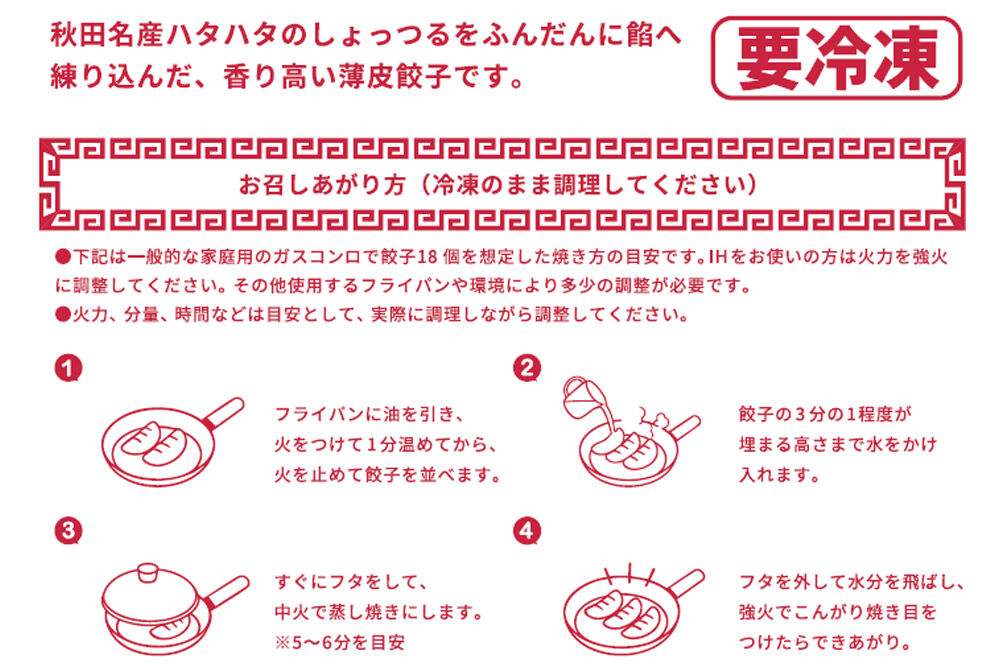 秋田名物 しょっつる餃子 40個入×2袋 秋田のしょっつるを使用 秋田県 秋田市 冷凍発送 生ぎょうざ [ぎょうざ チルド しょっつる 生餃子]
