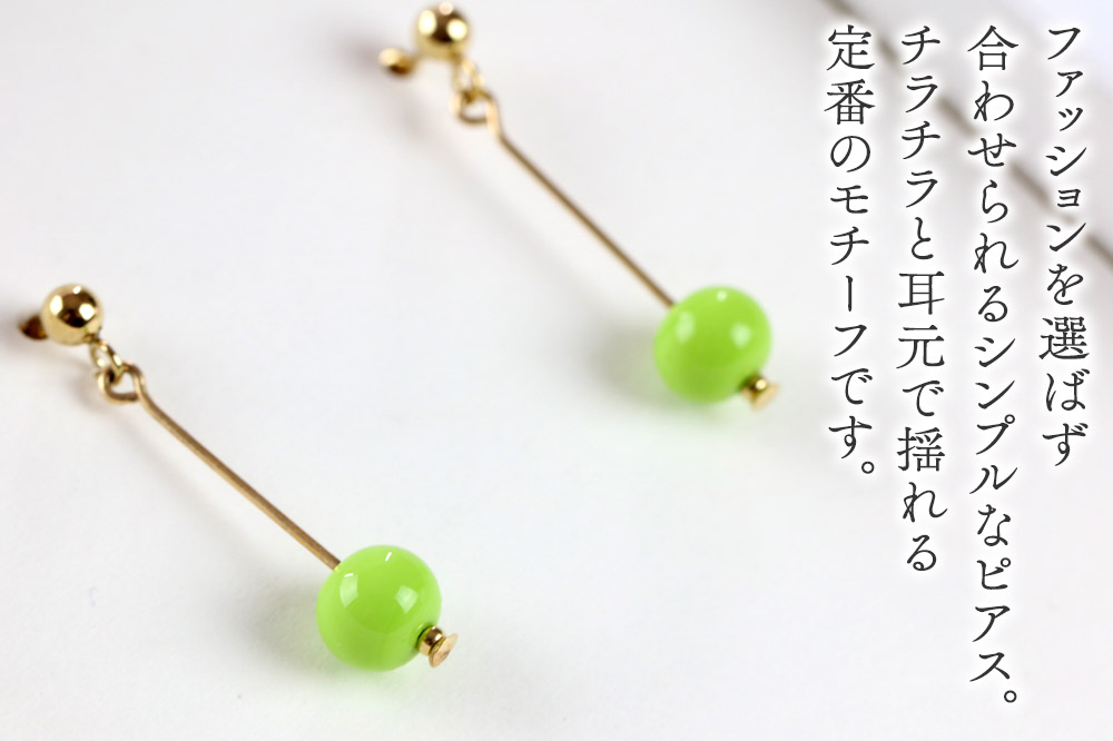 一粒ピアス 【ピーグリーン】ガラスジュエリー Glass Jewelry grain アクセサリー 秋田
