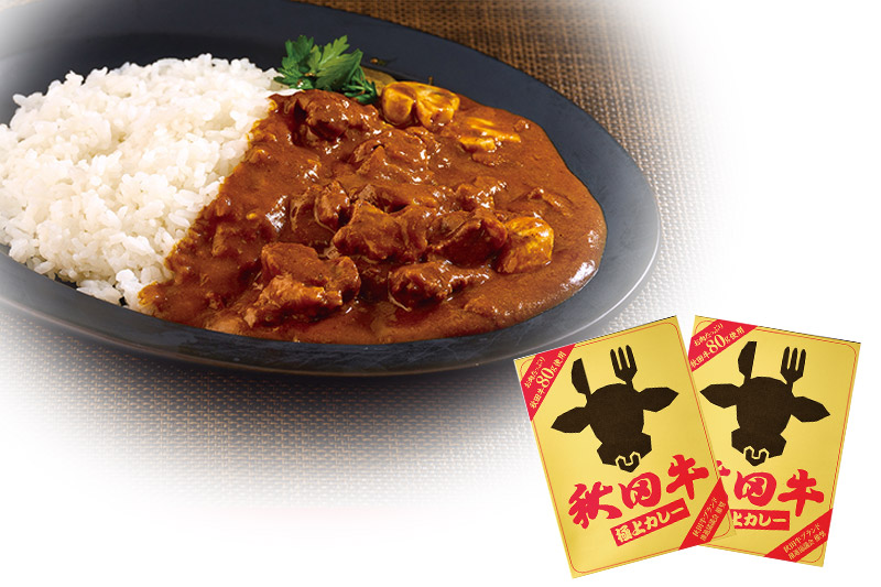 秋田牛極上カレー 200g×2個 ビーフカレー レトルト 総菜 牛肉