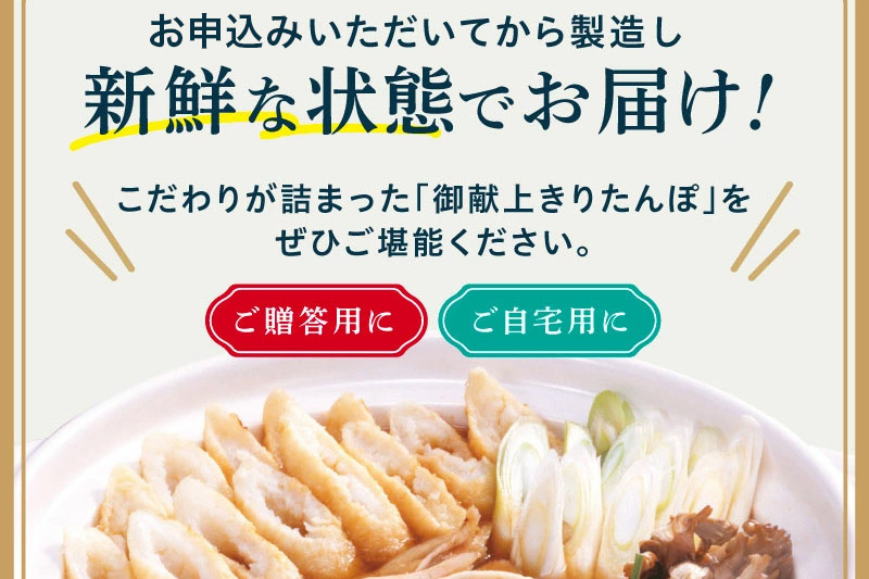 きりたんぽ 鍋セット 御献上きりたんぽ 3〜4人前 きりたんぽ鍋セット (きりたんぽ 8本入り 比内地鶏 新鮮野菜)