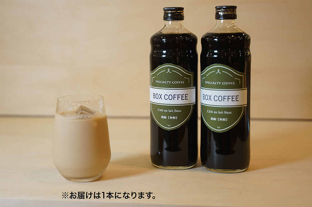 【ギフト】カフェオレベース（無糖）＋ドリップパック10個のセット 詰め合わせ 珈琲 ドリップバッグ