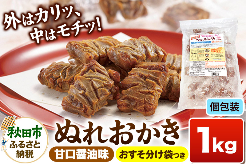 縺ャ繧後♀縺九″ 縺雁セウ逕ィ 1kg 逕伜哨驢、豐ケ蜻ウ 遘狗伐縺縺ェ縺オ縺冗アウ闖