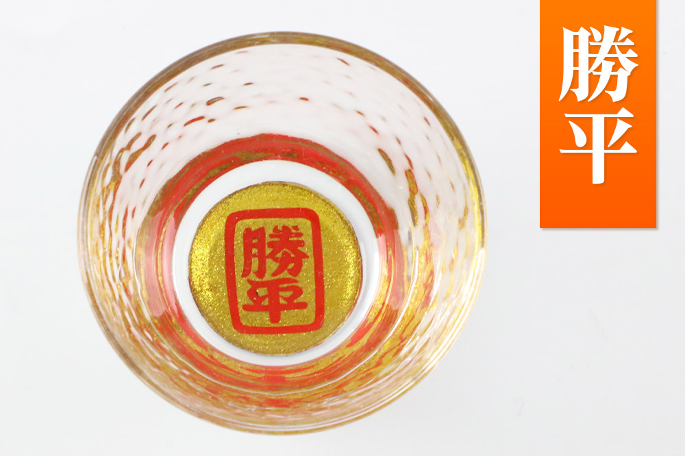 川連蒔絵ガラスぐい呑ペアセット【竿燈柄・勝平「角枠に勝平」】2個セット