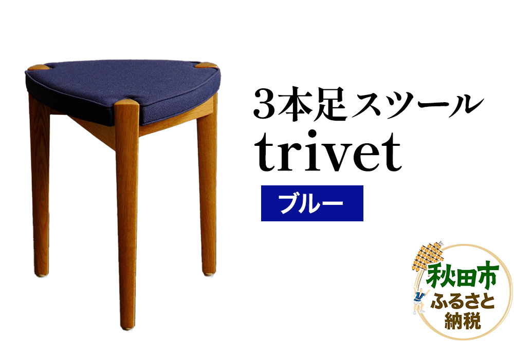 è©åè£œäœæ trivet ããªãããïŒ3æ¬è¶³ã¹ããŒã«ïŒãã«ãŒ 3æ¬ã¹ããŒã«