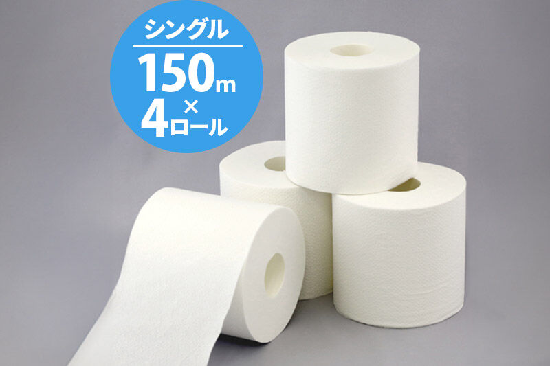 トイレットペーパー スコッティ フラワーパック 3倍長持ち〈香り付〉4ロール(シングル)×2パック 秋田市オリジナル 新生活 [トイレットペーパー 新生活]
