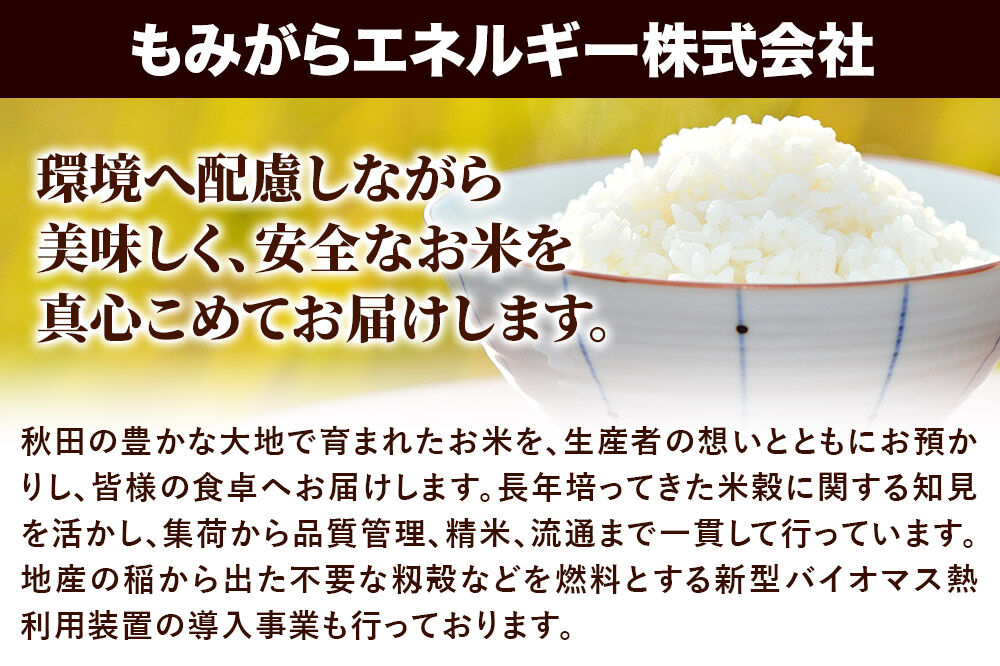 《令和7年産》《定期便2ヶ月》 米 あきたこまち 10kg（5kg×2袋） 【玄米】 秋田県産 [米 コメ 玄米 あきたこまち おいしい 美味しい 安全 自然の恵み 循環型農業 もみがら くん炭]