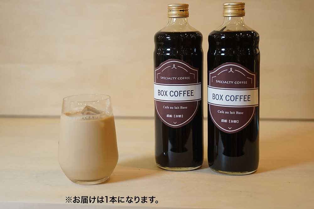 カフェオレベース 600ml×1本（加糖）濃縮タイプ 珈琲 コーヒー