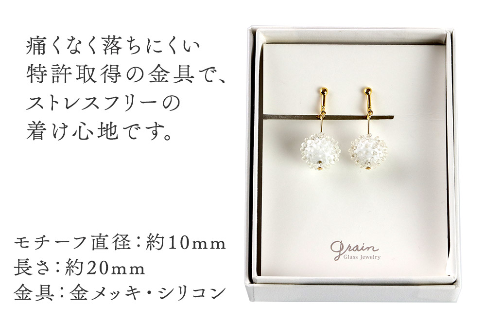 grain繧、繝、繝ェ繝ウ繧ー 縲千區縲代ぎ繝ゥ繧ケ繧ク繝・繧ィ繝ェ繝シ Glass Jewelry grain 繧「繧ッ繧サ繧オ繝ェ繝シ 遘狗伐