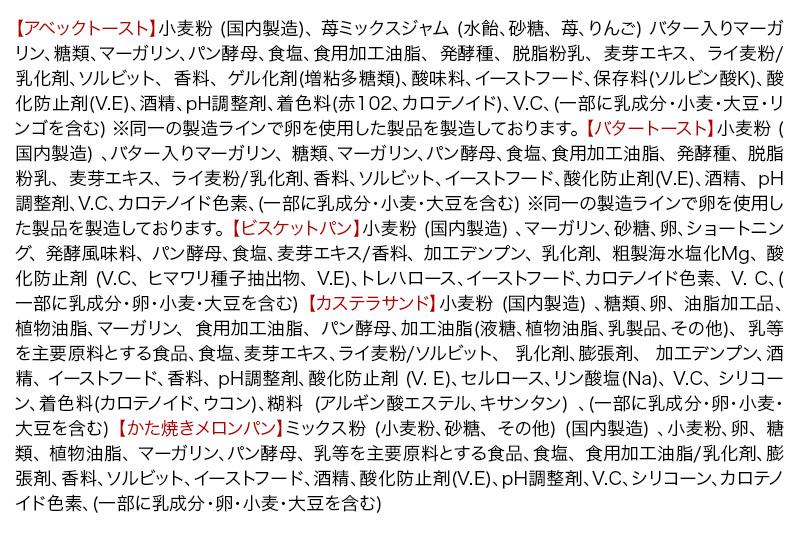 たけや製パン 秋田ふるさと満喫セット 10種各1個（合計10個） 菓子パン