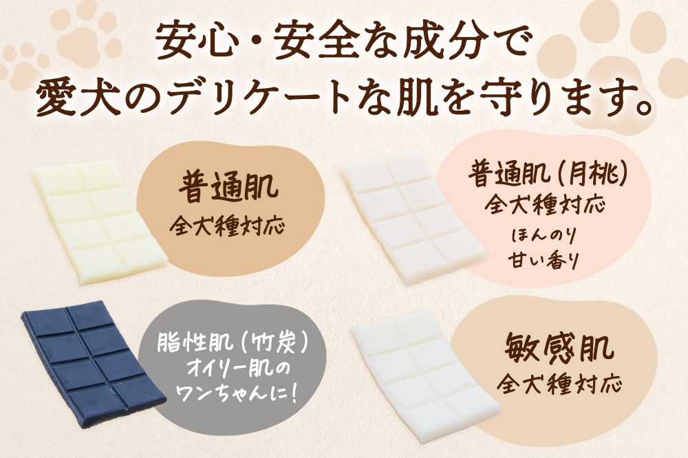 【訳あり】ルベール の 犬用石鹸 【脂性肌（竹炭）】 40g 肉球型石鹸入り クロネコゆうパケット