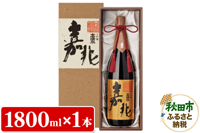 高清水 大吟醸 嘉兆 1800ml×1本【化粧箱入り】気品ある香りと深い味わい 日本酒 地酒