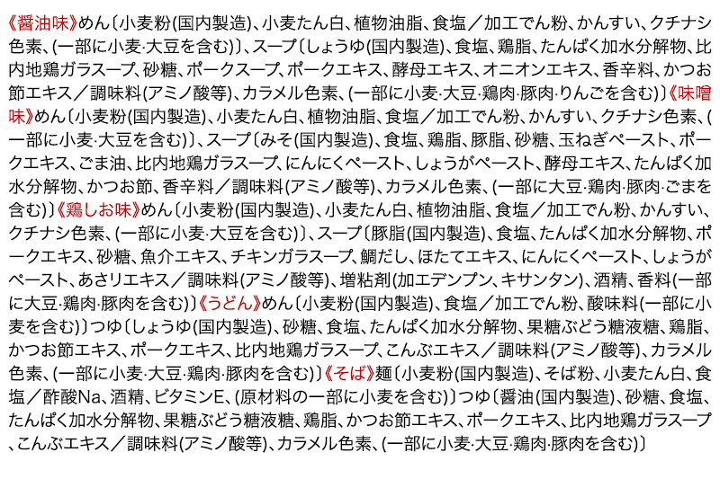 秋田比内地鶏 旨だし即席麺 味の詰め合わせ 5袋セット