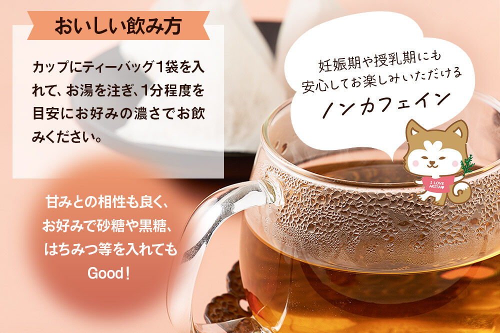 焙煎茶 秋田悠久焙煎仕立て 蓮茶千秋（1g×6包入） 4袋 ブレンドティー 国産原料使用 クロネコゆうパケット [美人茶 古代米 無添加 無着色 ノンカフェイン]