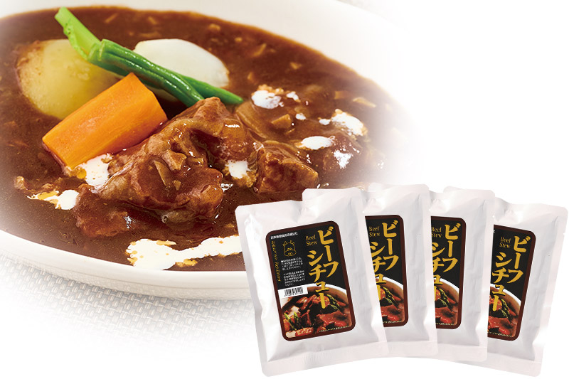 ビーフシチュー 170g×4個 牛肉 レトルト 総菜 ごはん おかず つまみ