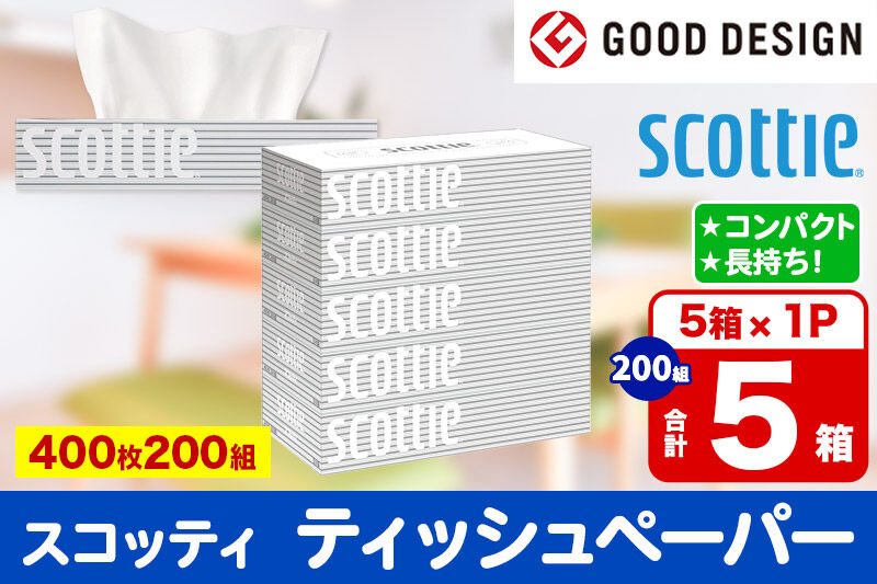 ティッシュペーパー スコッティ ティシュー 200組 5箱×1パック 秋田市オリジナル [ティッシュ ボックスティッシュ]
