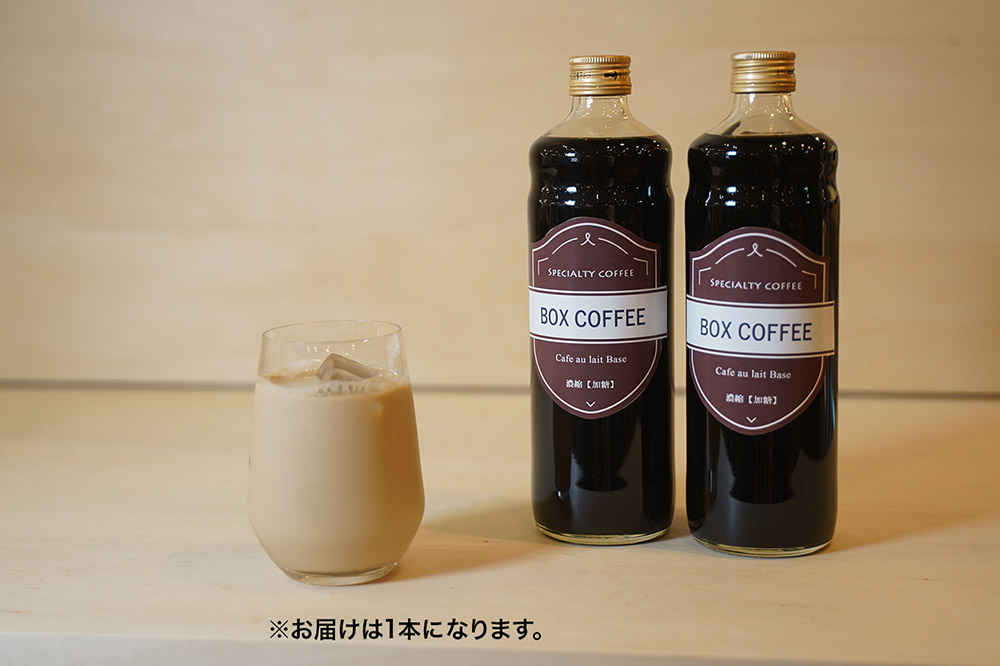 【ギフト】アイスコーヒー＋カフェオレベース(加糖)の詰め合わせ 濃縮タイプ 珈琲