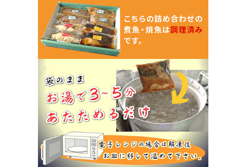 魚邑 温めるだけの煮魚・焼魚 4種×2食 8食セット(鯖の味噌煮 からすがれいの煮付け 銀たらの煮付け 銀ひらすの西京焼き)  惣菜 魚にて