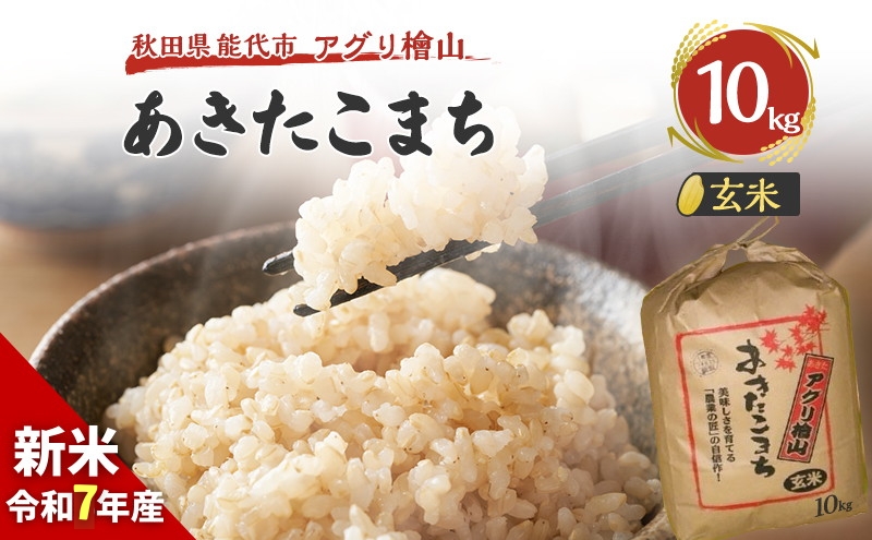 çç±³ 什å7幎 ç§ç°çç£ ãããããŸã¡ 10kg ç±³ ãç±³ ããã ãã ã³ã¡ 什å7å¹Žç£ ãã©ã³ãç±³ ã飯 ç§ç° ç§ç°ç èœä»£åž