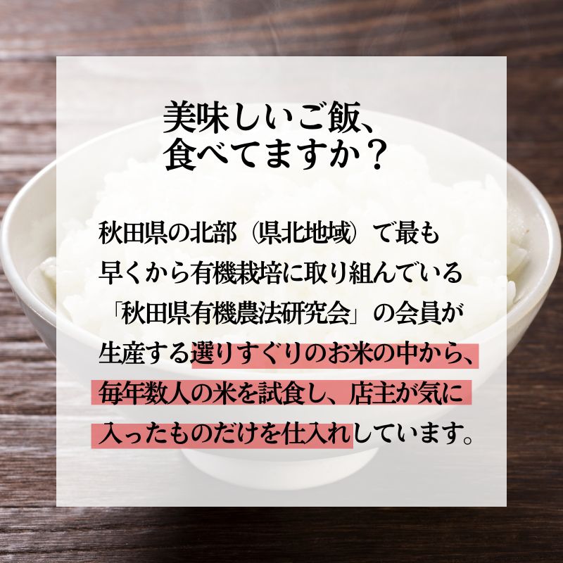 新米【白米】特別栽培米 秋田県産 あきたこまち 「かとうくん」 5kg 米屋が認めたお米 令和6年産