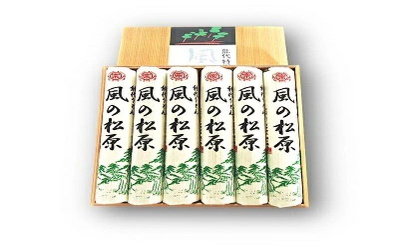風の松原うどん 10束 麺類 乾麺 能代 鍋谷製麺