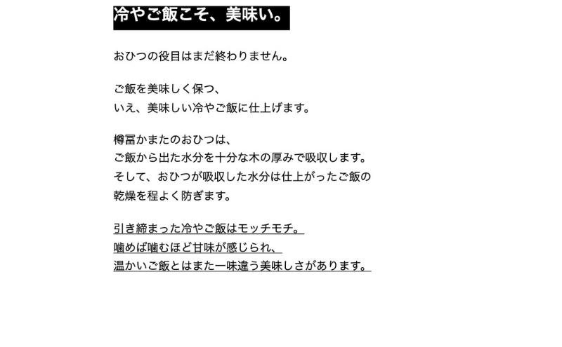 おひつ 秋田杉 3合用 お櫃 3合 キッチン用品 キッチン キッチン雑貨 調理道具 おしゃれ シンプル 工芸品 民芸品 秋田 秋田県 能代市