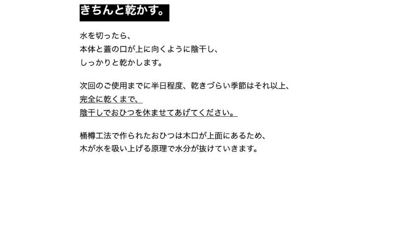 おひつ 秋田杉 5合用 お櫃 5合 キッチン用品 キッチン キッチン雑貨 調理道具 おしゃれ シンプル 工芸品 民芸品 秋田 秋田県 能代市