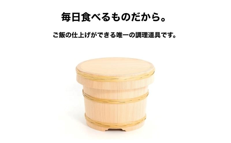 おひつ 秋田杉 5合用 お櫃 5合 キッチン用品 キッチン キッチン雑貨 調理道具 おしゃれ シンプル 工芸品 民芸品 秋田 秋田県 能代市