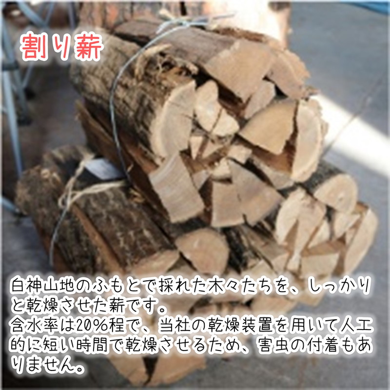 薪 1棚 250kg 割り薪 広葉樹 長時間燃焼 乾燥薪 薪ストーブ 焚火 焚き火 キャンプファイヤー アウトドア キャンプ キャンプ用品 アウトドア用品 ストーブ 日用品 秋田 秋田県 能代市