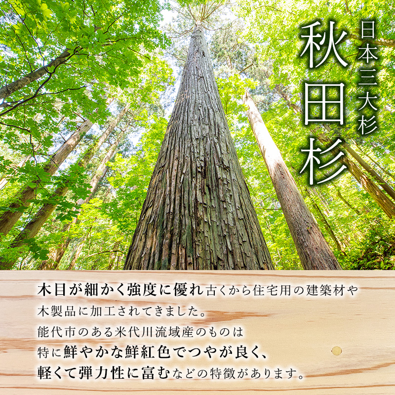 ベンチ 秋田杉 椅子 木製 ハンドメイド 一枚板 家具 インテリア 日用品 いす イス 背もたれなし シンプル 木の椅子 長椅子 ダイニング椅子 ダイニングチェア 秋田 秋田県 能代市