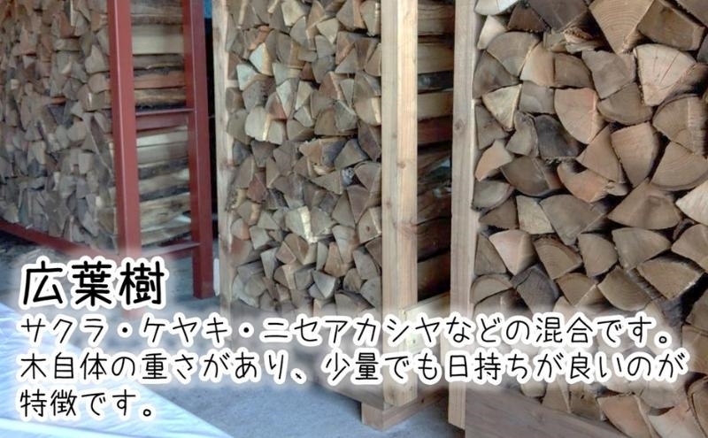 【定期便】 薪 割り薪 30kg 月1回×5か月コース