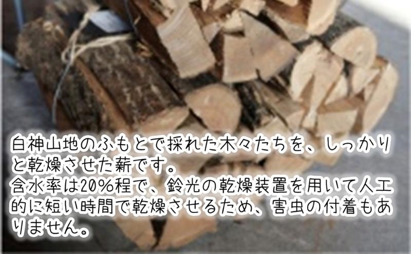 薪 定期便 月2回 5ヶ月 割り薪 30kg 広葉樹 薪ストーブ 焚火 キャンプファイヤー アウトドア キャンプ 日用品 10回 お楽しみ 秋田県 能代市