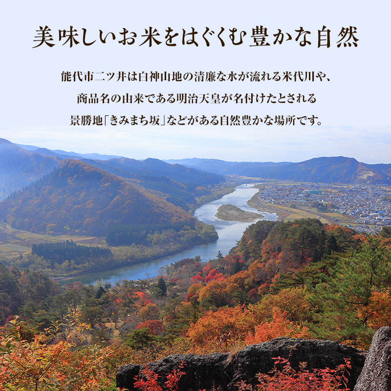 《定期便6ヶ月》【七分米】JAS有機米 きみまちこまち 4kg （2kg×2袋）秋田県産 あきたこまち 令和6年産